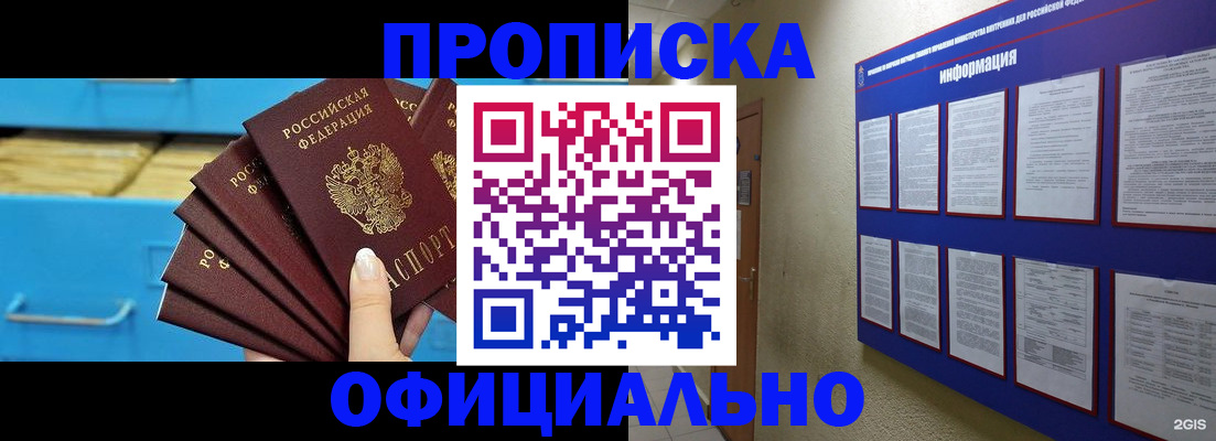 прописка поиск в Шарье