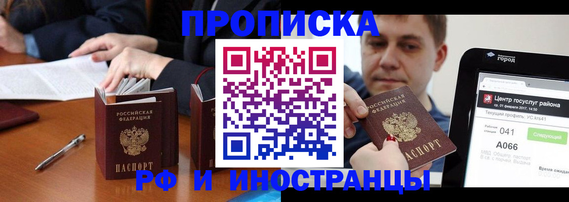 временная регистрация поиск в Шарье