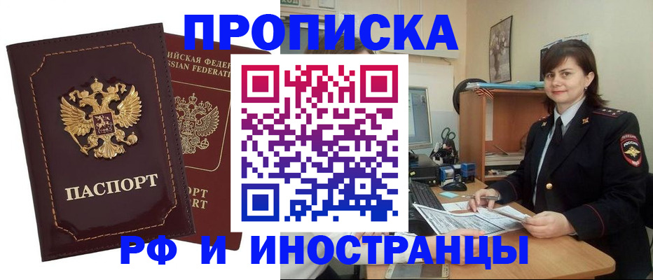 прописка в квартире в Шарье