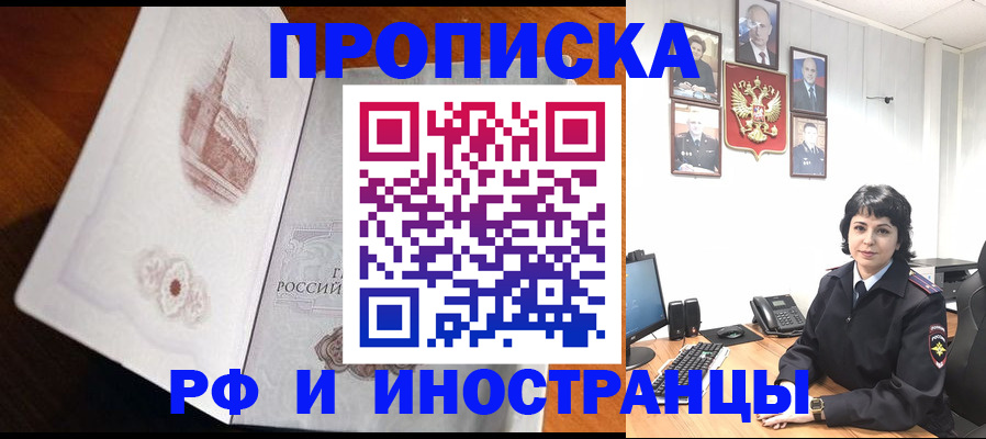 временная регистрация госуслуги в Шарье