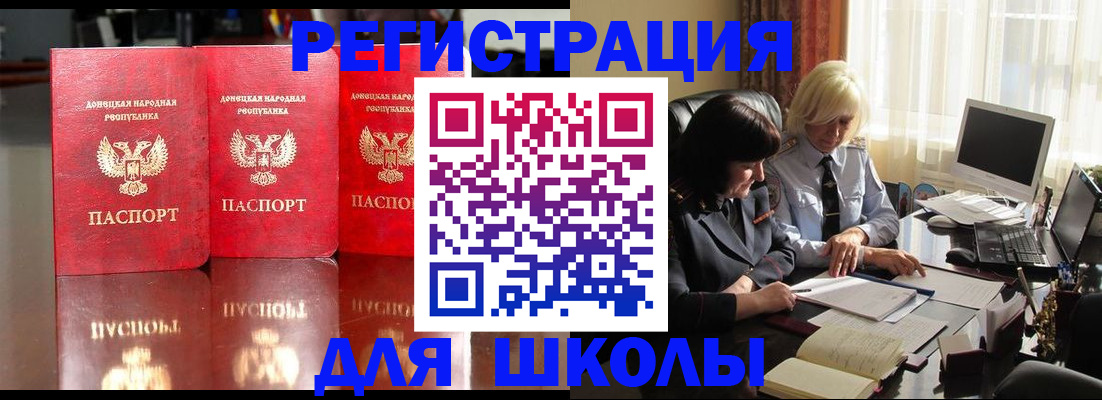 миграционный учет в Шарье