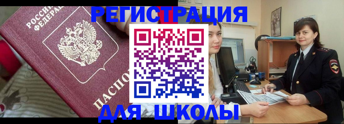 прописка в квартире в Шарье